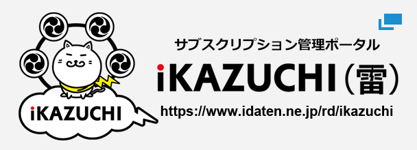 iDATEN（韋駄天）SaaSplats