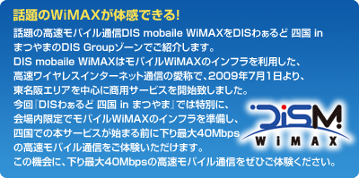 WiMAX