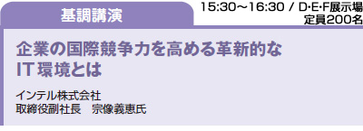 企業の国際競争力を高める革新的な