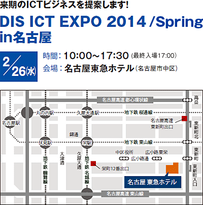 DIS ICT EXPO 2014/Spring in É
