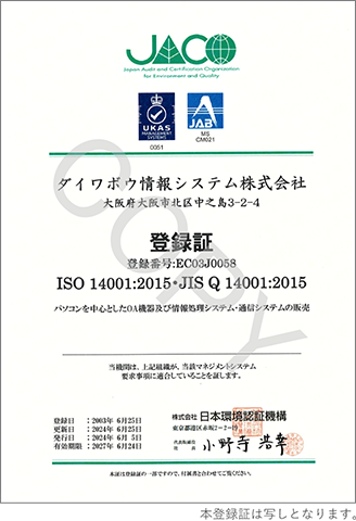 登録書の写し