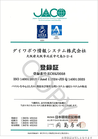 登録書の写し
