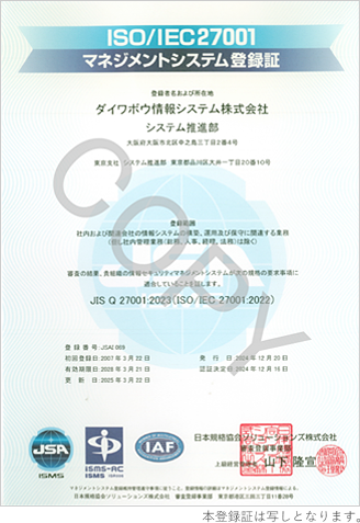 登録書の写し