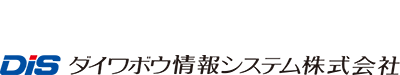 ダイワボウ情報システム株式会社