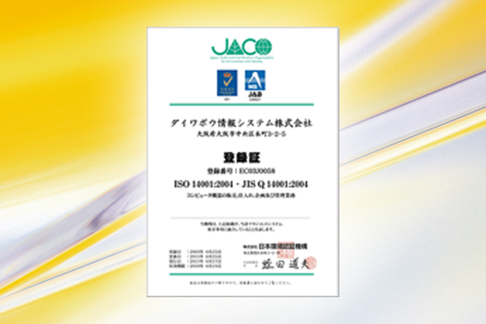 ISO14001登録概要・登録証