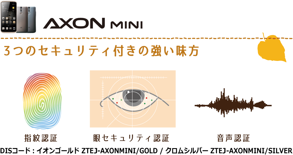 AXON MINI