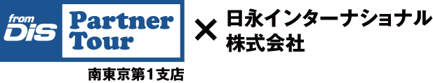 Partner Tour